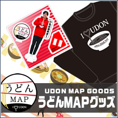 うどんMAPグッズ