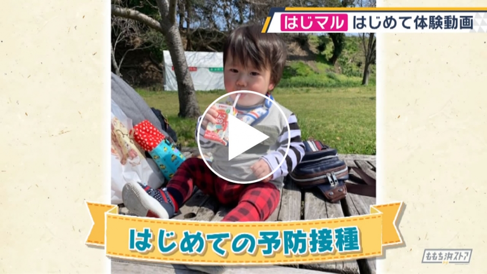 2019年6月17日 OA 隈本 隼斗くん「はじめての予防接種」