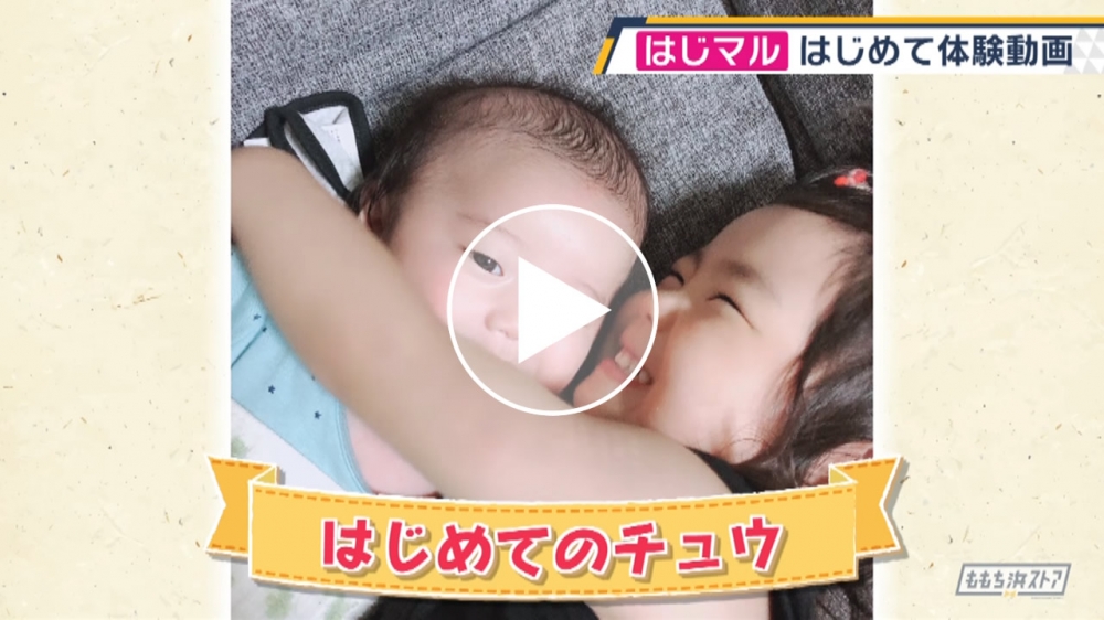 2019年7月1日 OA 渡邉 冴美ちゃん「はじめてのチュウ」
