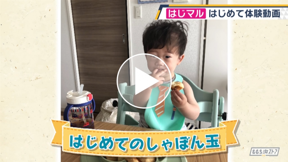 2019年7月29日 OA 脇山 凌央くん「はじめてのしゃぼん玉」