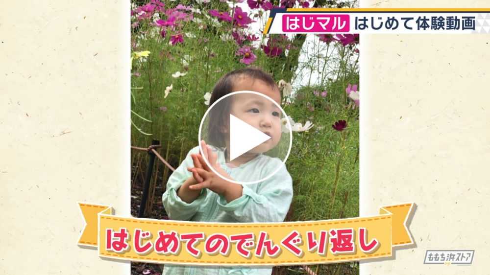 2019年11月18日 OA 橋本 橙凛ちゃん「はじめてのでんぐり返し」