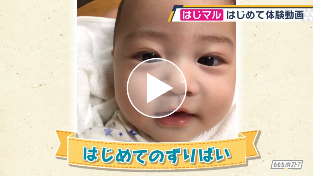 2020年1月6日 OA 松山 潤くん「はじめてのずりばい」