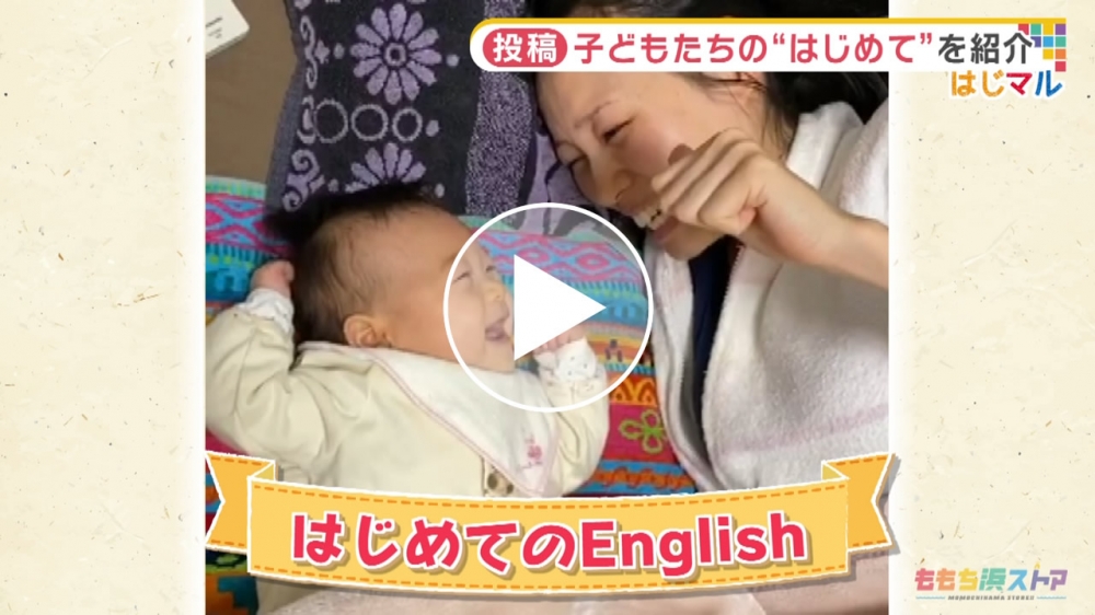 2020年4月3日 OA 花森 沙蘭ちゃん　はじめての「English」