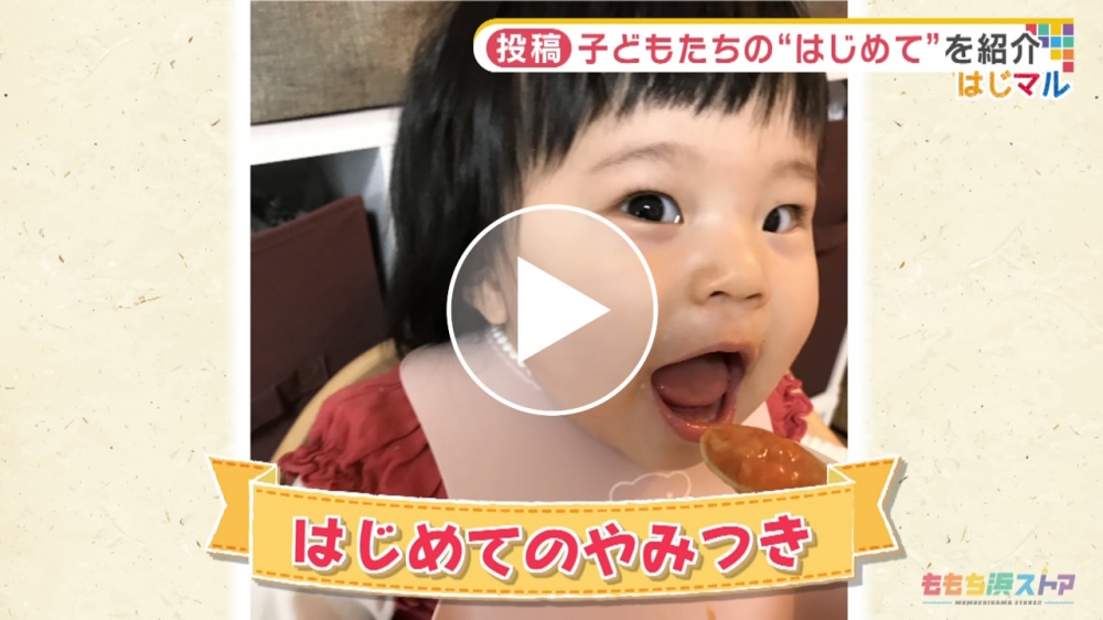 2020年5月29日 OA 田中 杏ちゃん　はじめての「やみつき」