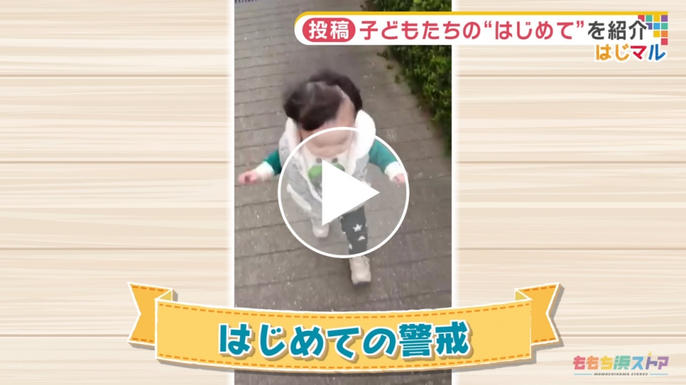 2020年9月4日 OA 阿部 想一郎くん　はじめての「警戒」