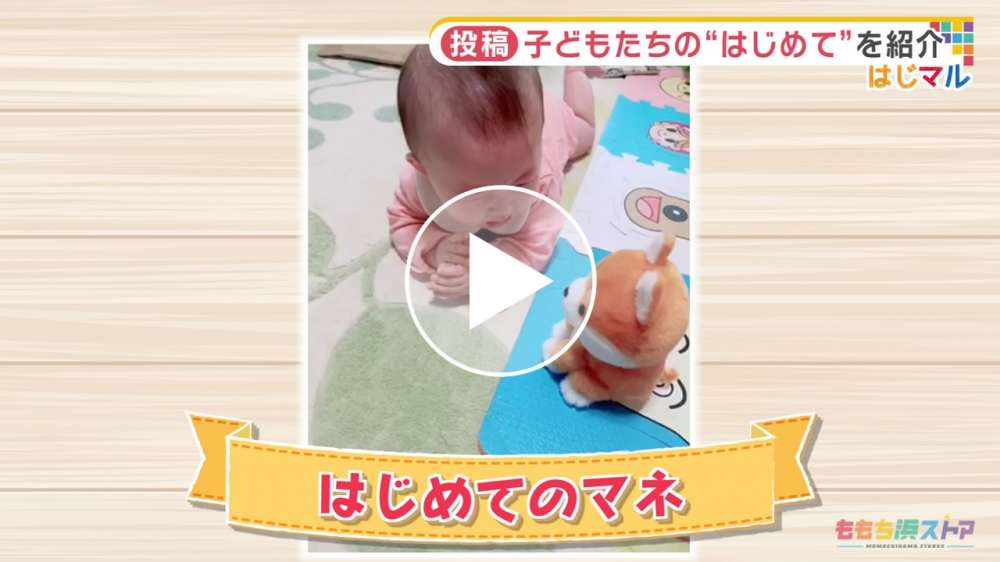 2020年12月25日  OA 三坂 奏空ちゃん　はじめての「マネ」