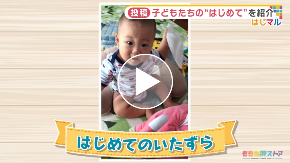 2021年4月23日  OA 河鍋 佑誠くん　はじめての「いたずら」