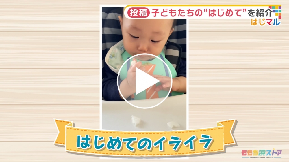 2021年5月28日 OA 山本 湊斗くん　はじめての「イライラ」