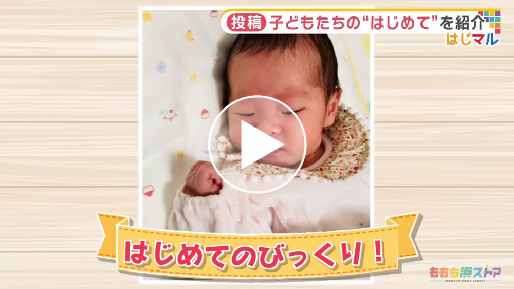 2021年6月4日 OA 小川 花ちゃん　はじめての「びっくり」