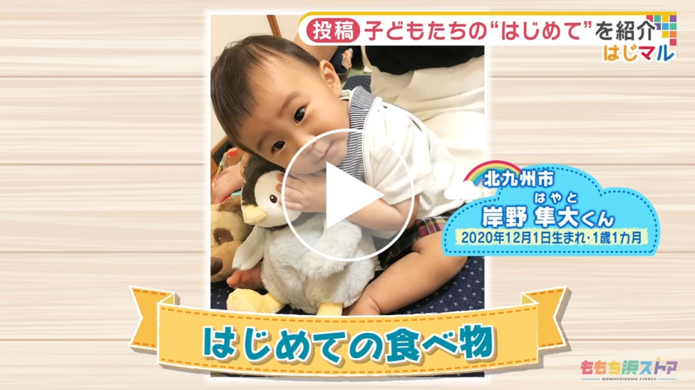 2022年1月7日 OA 岸野隼大くん / 池内奏太くん　はじめての「食べ物」
