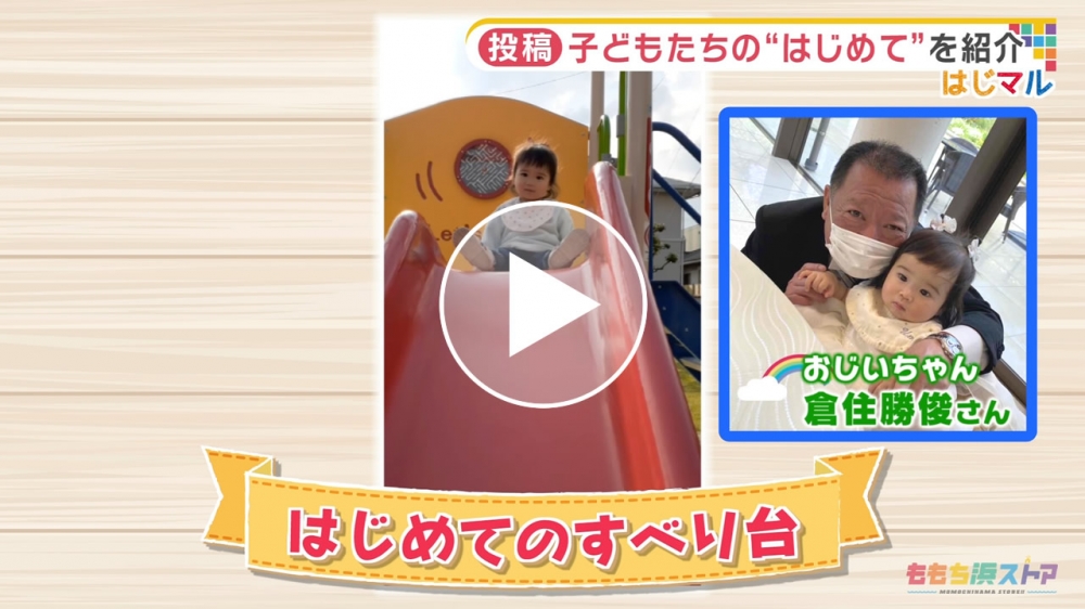 2022年1月21日 OA 木村 佑海ちゃん　はじめての「すべり台」