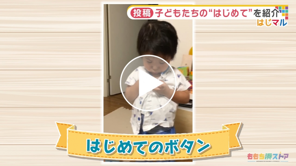 2022年2月4日 OA 本多晃樹くん　はじめての「ボタン」 / 北田朔久くん　はじめての「ブランコ」