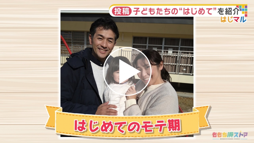 2022年2月18日 OA 江島 衣織ちゃん　はじめての「モテ期」