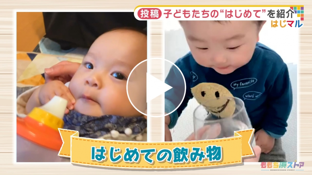 2022年3月25日 OA 西郡蒼くん / 江頭陽大くん　はじめての「飲み物」
