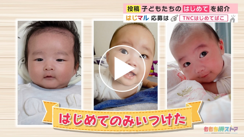 2022年4月8日 OA 秦羚弥くん / 安河内奏多くん / 河北莉珠ちゃん　はじめての「みいつけた」