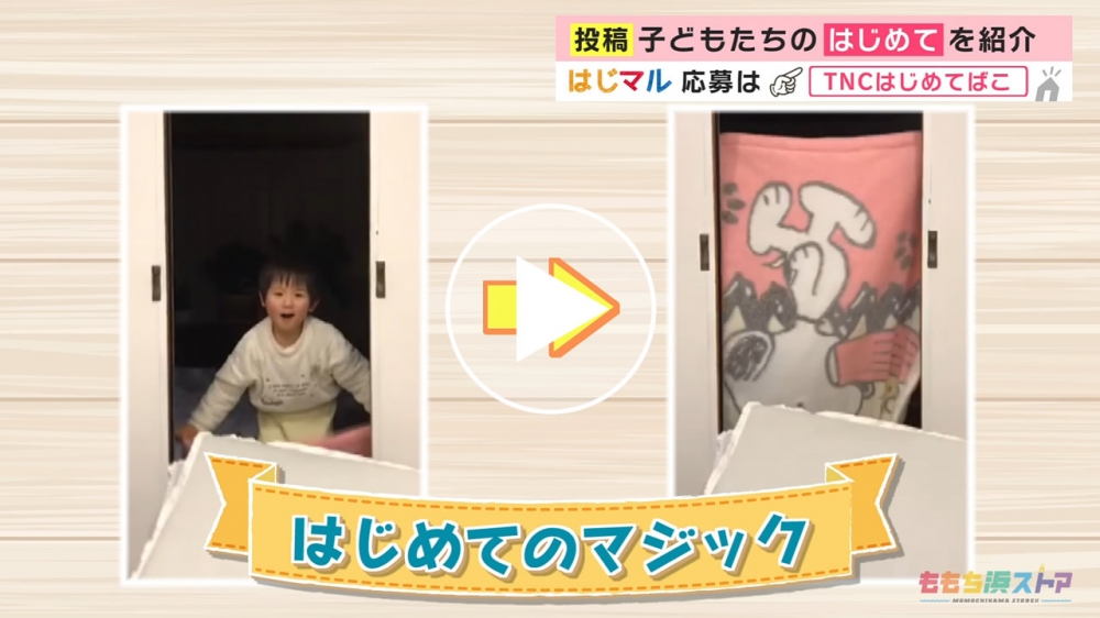 2022年4月22日 OA 松田啓利くん・怜佳ちゃん　はじめての「マジック」