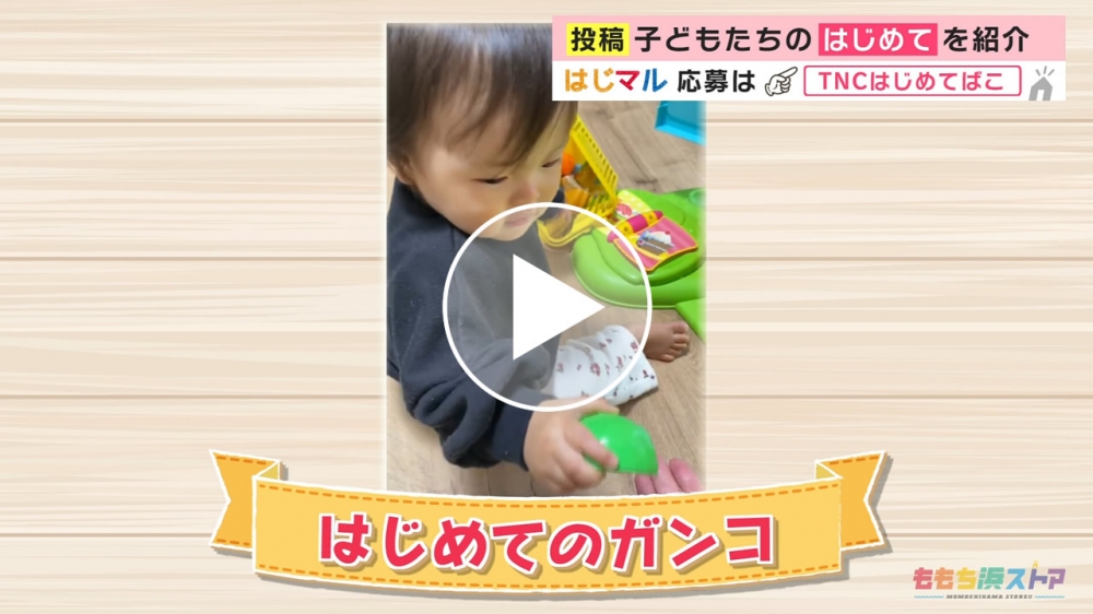 2022年4月29日 OA 江頭 心晴ちゃん　はじめての「ガンコ」