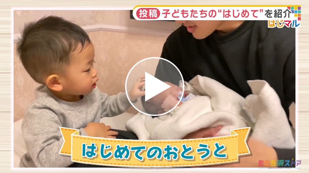 2022年4月1日 OA 藤瀬 創大くん　はじめての「おとうと」