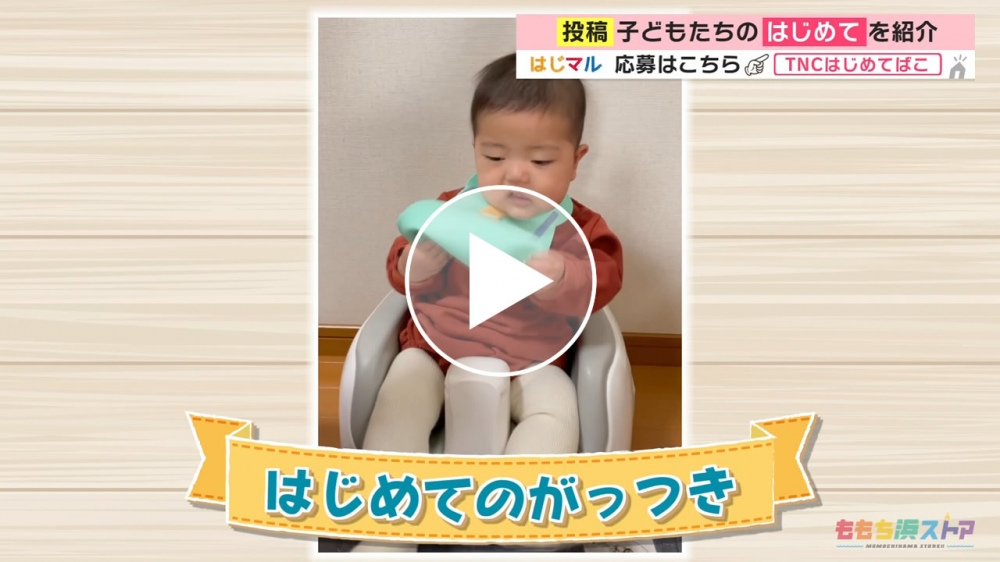 2022年5月3日 OA 松島 季空くん　はじめての「がっつき」