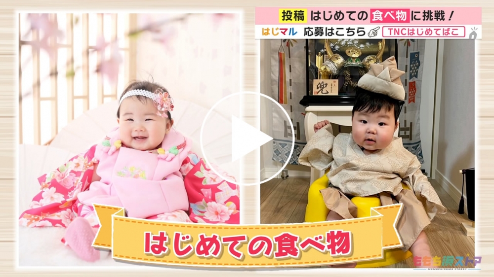 2022年6月3日 OA 橋本杏樹ちゃん / 藤井涼くん 　はじめての「食べ物」