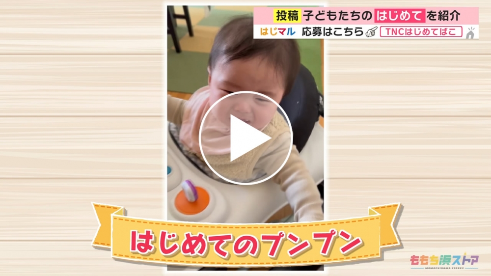 2022年6月10日 OA 角 望愛ちゃん　はじめての「プンプン」