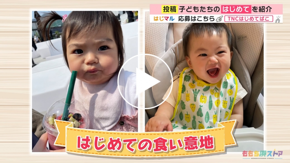 2022年7月15日 OA 小畑咲茉ちゃん / 渡部太央くん　はじめての「食い意地」