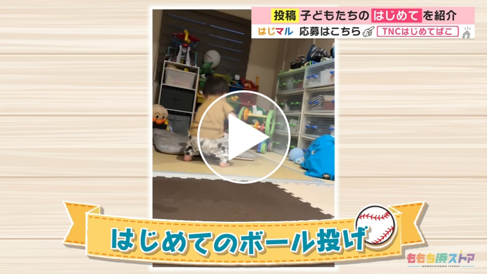 2022年7月29日 OA 井上 葵翔くん　はじめての「ボール投げ」