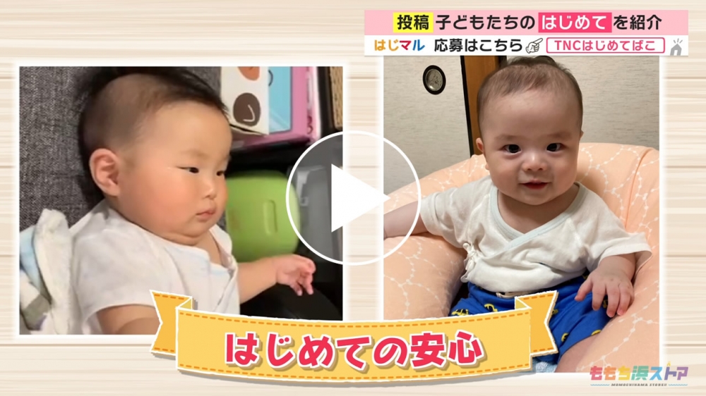 2022年8月5日 OA 田村彩葉ちゃん / 松山翔誠くん　はじめての「安心」