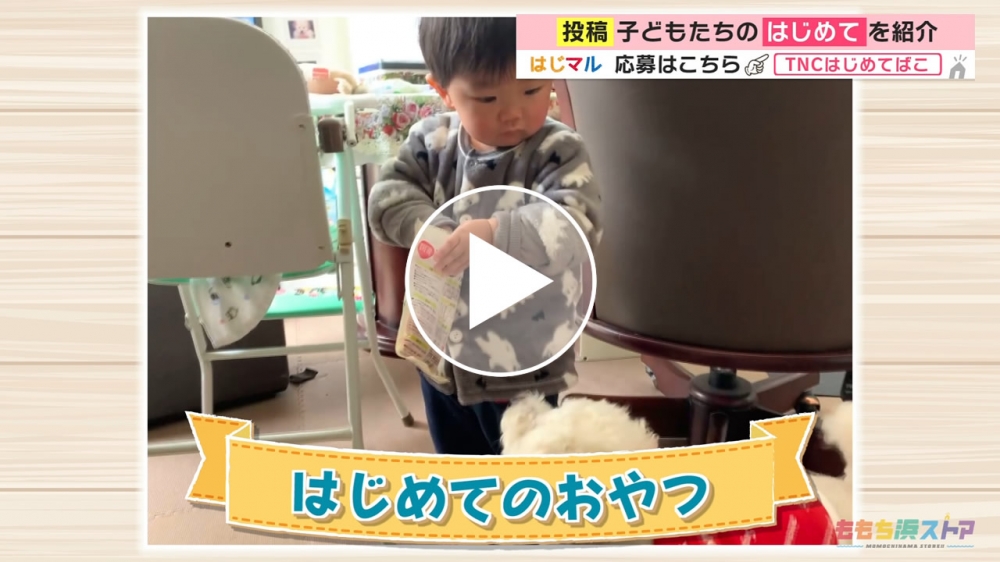 2022年8月19日 OA 末次 壱伎くん　はじめての「おやつ」