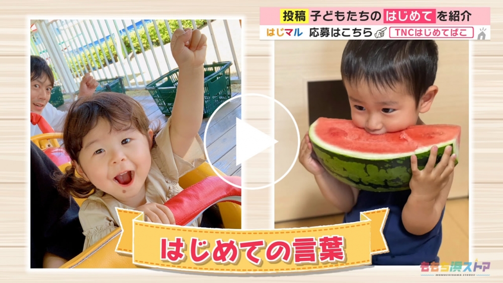 2022年9月2日 OA 小崎遥夏ちゃん / 甲斐羽虎くん　はじめての「言葉」