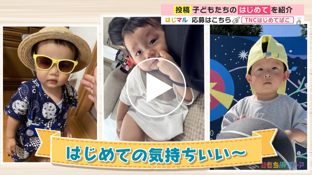 2022年8月26日 OA 喜田村咲糸くん / 中山碧くん / 林田采空くん　はじめての「気持ちいい～」