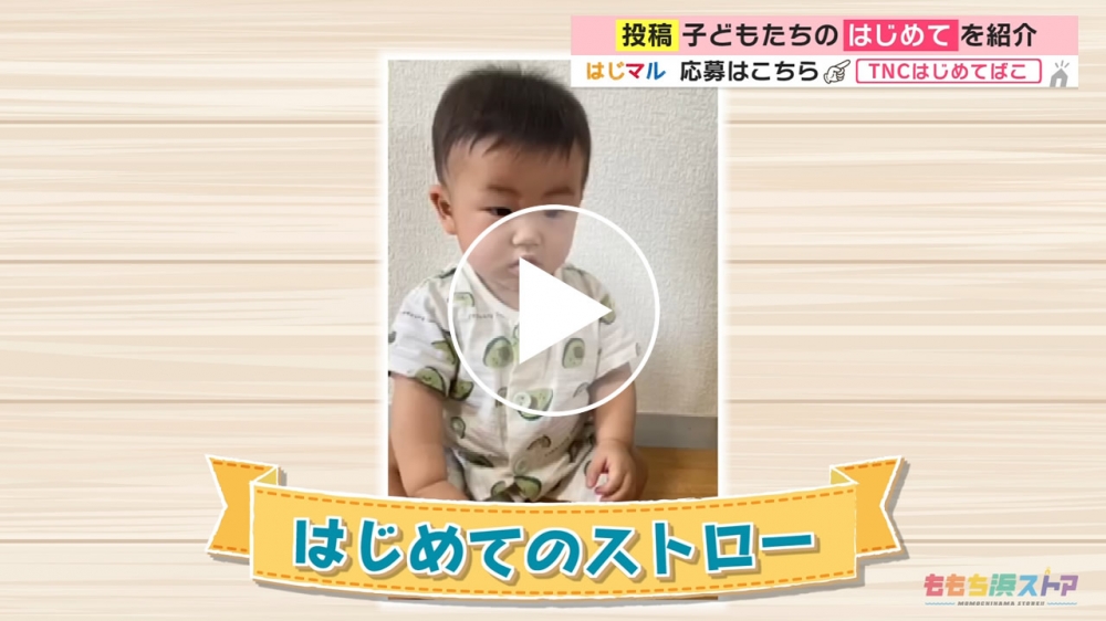 2022年10月7日 OA 麻生 辰毅くん　はじめての「ストロー」 