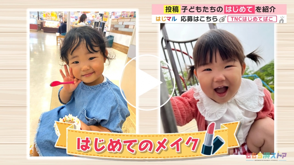 2022年10月14日 OA 西野あさひちゃん / 山口茉子ちゃん　はじめての「メイク」