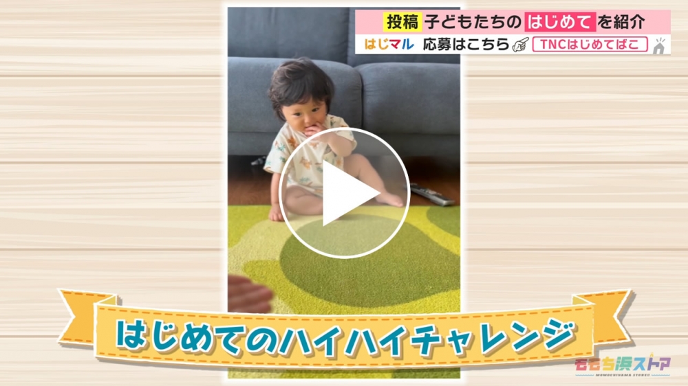 2022年10月21日 OA 城 琉楓くん　はじめての「ハイハイチャレンジ」 