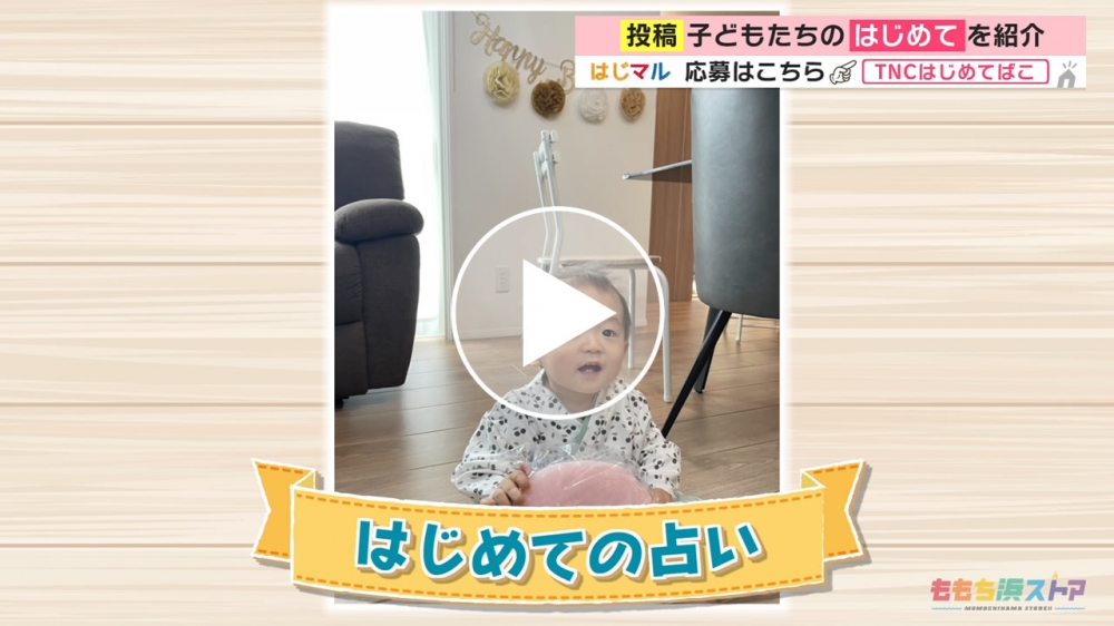 2022年11月25日 OA 池口 八起くん　はじめての「占い」 