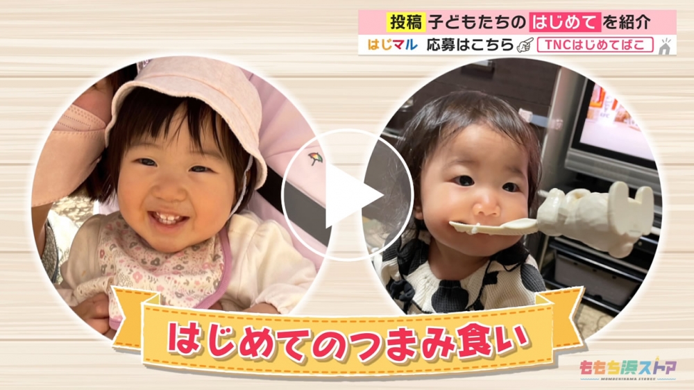 2022年12月2日 OA 長井結音ちゃん / 宮倉紬ちゃん　はじめての「つまみ食い」