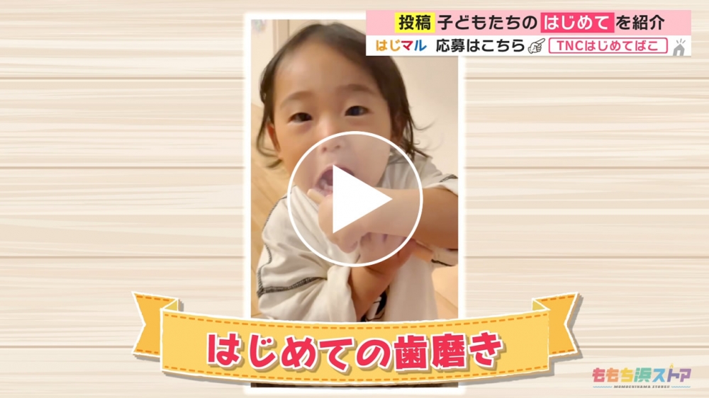 2022年12月16日 OA 野中 紬生ちゃん　はじめての「歯磨き」 