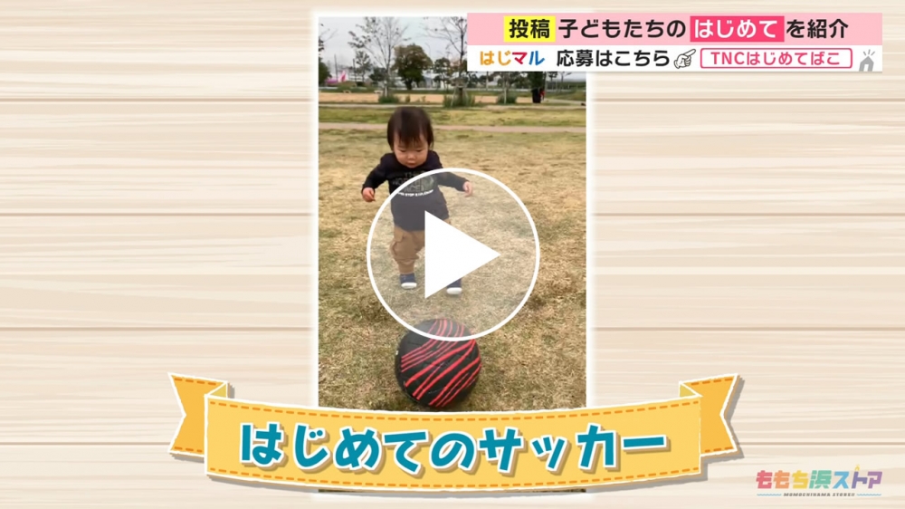 2023年1月13日 OA 松下 晴紀くん　はじめての「サッカー」 