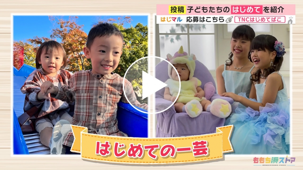 2023年1月20日 OA 岩坂祈空ちゃん / 宇治橋彩一くん　はじめての「一芸」 