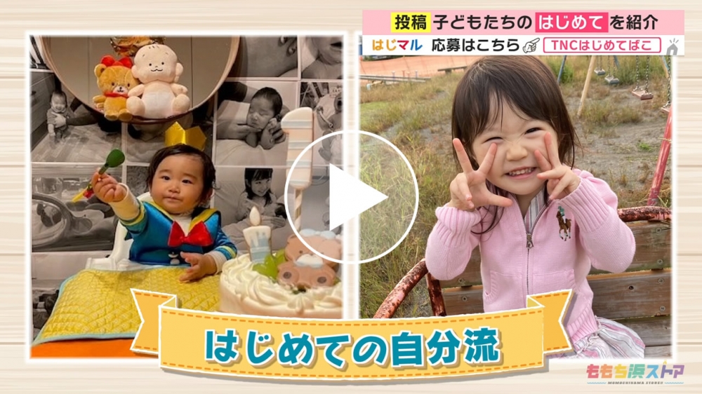 2023年1月27日 OA 渡邊百くん / 岩井理奈ちゃん　はじめての「自分流」 