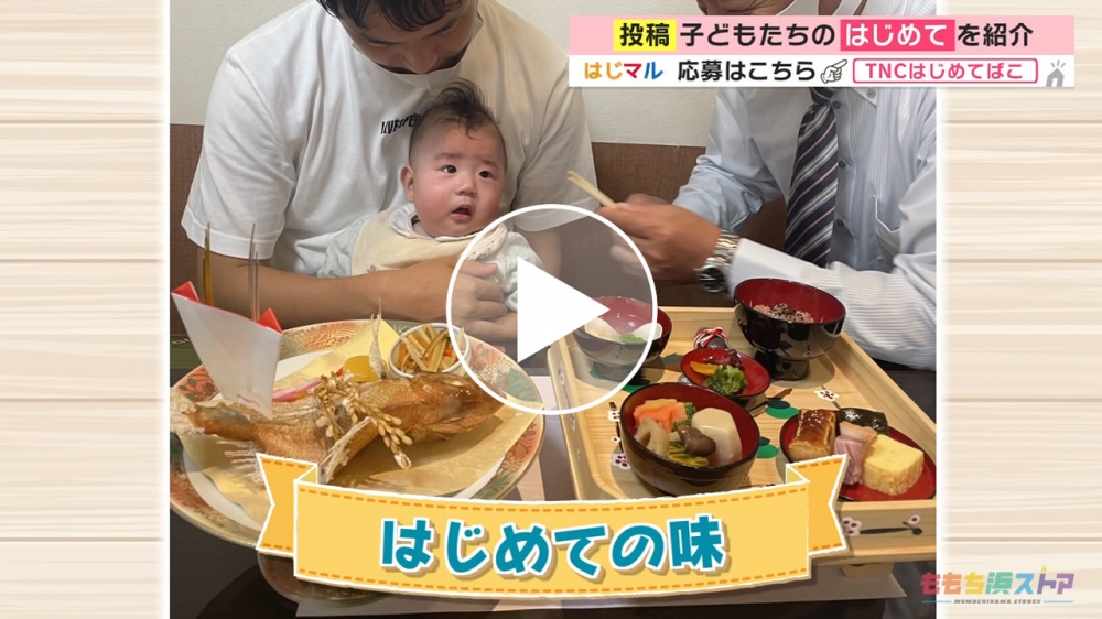 2023年2月3日 OA 坂田 澄真くん　はじめての「味」 
