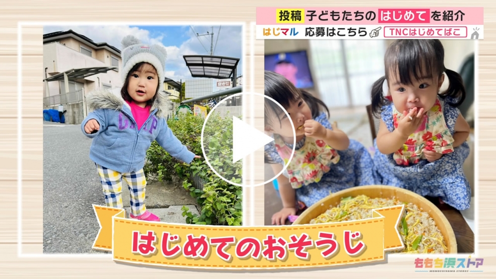 2023年2月17日 OA 松浦凪咲ちゃん / 竹永咲彩・莉桜ちゃん　はじめての「おそうじ」 