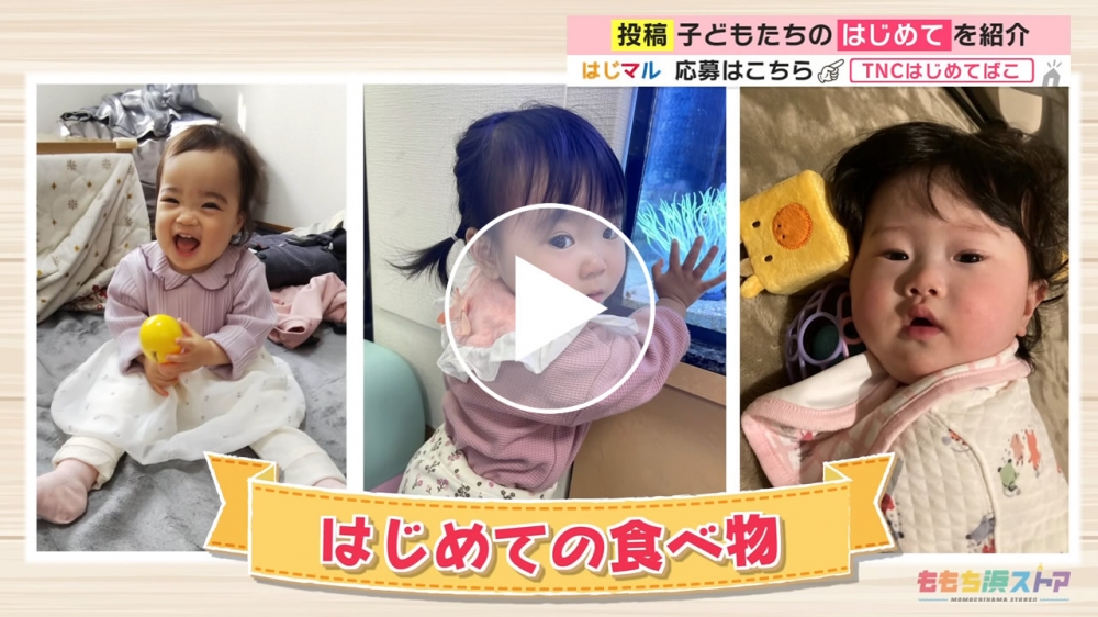 2023年2月24日 OA 小山ほのかちゃん / 島津花音ちゃん / 山下海美ちゃん　はじめての「食べ物」