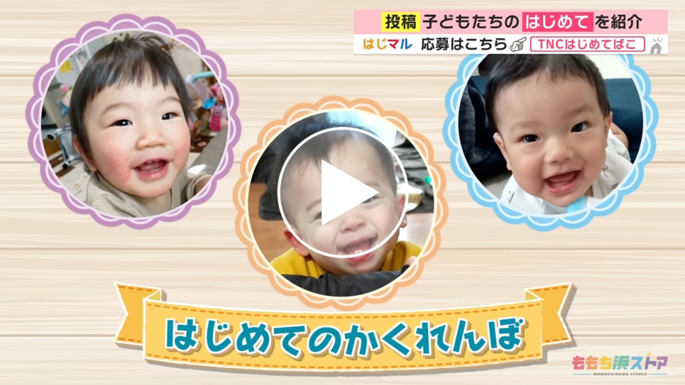 2023年3月10日 OA 木村航海太くん / 江島音くん / 和合優成くん　はじめての「かくれんぼ」 