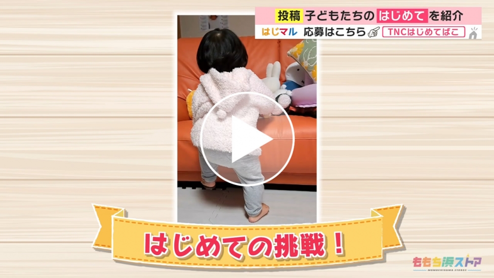 2023年3月24日 OA 宮下 りらちゃん　はじめての「挑戦！」 