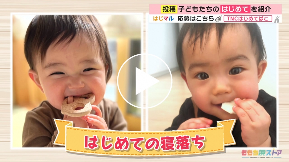 2023年3月31日 OA 辻凜鳳ちゃん / 花谷樹くん　はじめての「寝落ち」