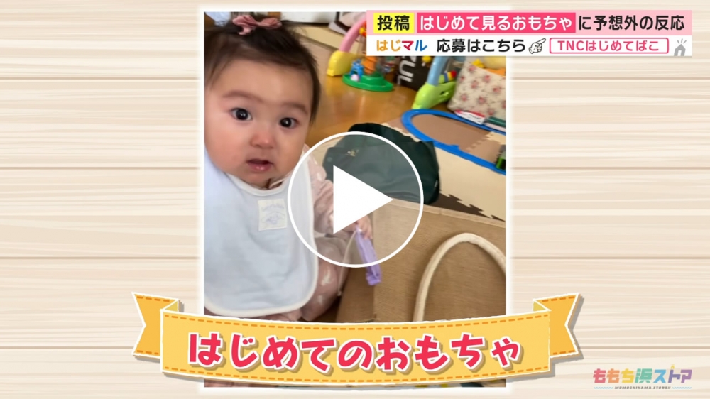 2023年4月7日 OA 東 結衣ちゃん　はじめての「おもちゃ」