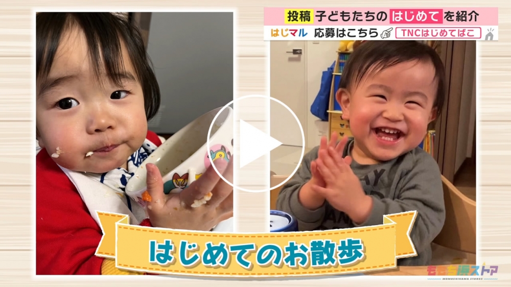 2023年4月14日 OA 岩佐漣くん / 松石真心ちゃん　はじめての「お散歩」