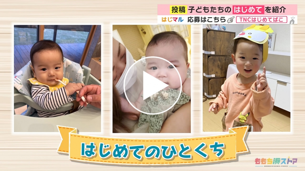 2023年4月21日 OA 渡邊陽飛くん / 岐部仁胡ちゃん / 羽野七晴くん　はじめての「ひとくち」