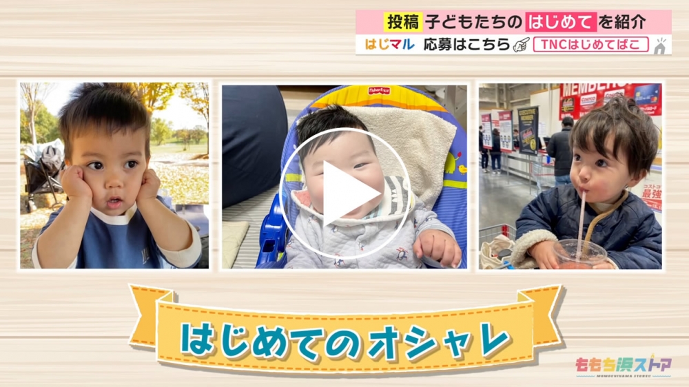 2023年4月28日 OA 藤井涼くん / 道上太陽くん / 山口なるくん　はじめての「オシャレ」